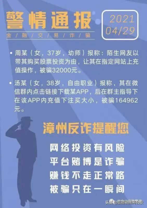 【独家揭秘】网上赢钱账号提示维护？专业办法帮你轻松解决！